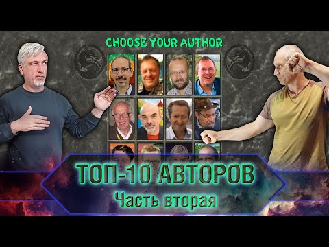 Видео: ТОП-10 АВТОРОВ НАСТОЛЬНЫХ ИГР. Часть 2