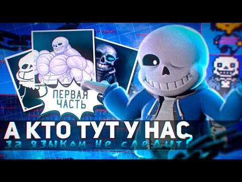 Видео: АЙСБЕРГ АНДЕРТЕЙЛ 1 ЧАСТЬ