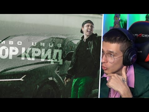 Видео: MELLSHER СМОТРИТ: Егор Крид - LAMBO URUS (Премьера клипа, 2021)