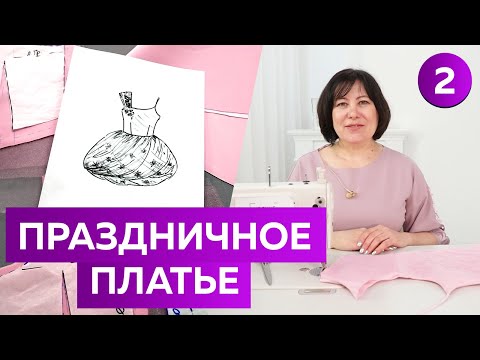 Видео: Нарядное платье из фатина для выпускного бала Одежда для девочек: драпировка и обработка лифа платья
