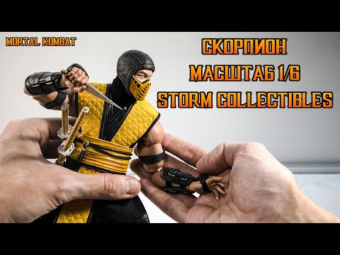 Видео: Мститель из Преисподней. Скорпион в масштабе 1/6. Обзор фигурки.