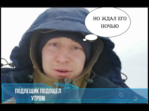 Видео: РЫБАЛКА НА ИВАНЬКОВСКОМ ВОДОХРАНИЛИЩЕ 15. 01. 2021
