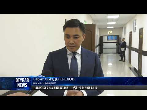 Видео: Габит Сыздыкбеков год на посту акима Шымкента: что хорошего сделал для города