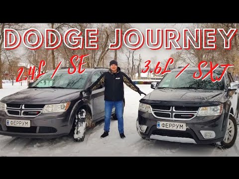 Видео: Dodge Journey: Тест-драйв 2,4 L и 3,6 L в комплектациях SE и SXT | Стоит ли Покупать DODGE JOURNEY