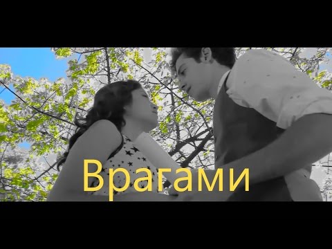 Видео: Luna y Matteo-Врагами