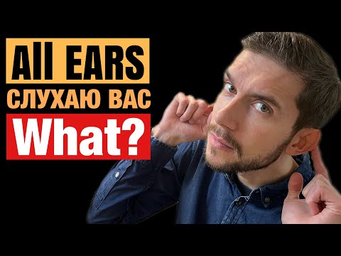 Видео: 10 англійських фраз на все життя