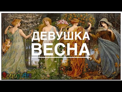 Видео: ТЫСЯЧНИК ТЕАТР МАСОК ОТ БОННИ АРТ/ДЕВУШКА ВЕСНА