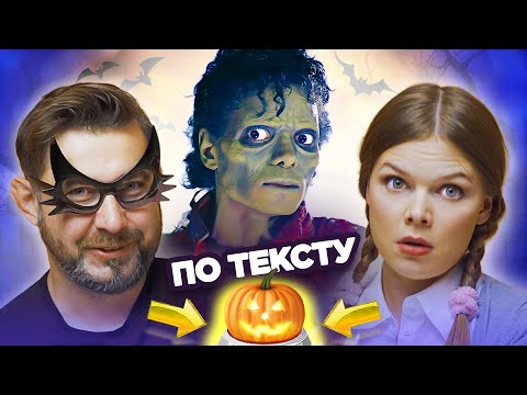 Видео: УГАДАЙ ПЕСНЮ по жуткой СТРОЧКЕ!