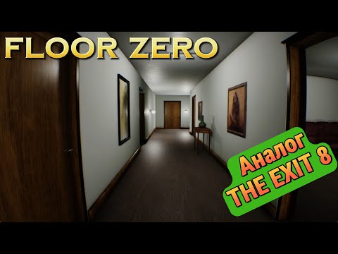 Видео: FLOOR ZERO►И СНОВА ИГРА В СТИЛЕ - THE EXIT 8.