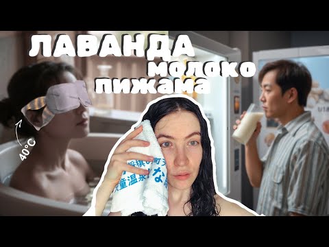 Видео: Как Японцы ходят в баню и засыпают сразу после | БОЛЬШОЙ ВЫПУСК