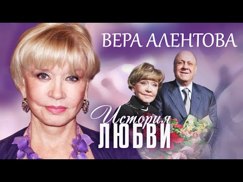 Видео: Вера Алентова. Жена. История любви