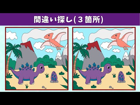 Видео: Найдите 3 отличия | Иллюстрация Версия #723