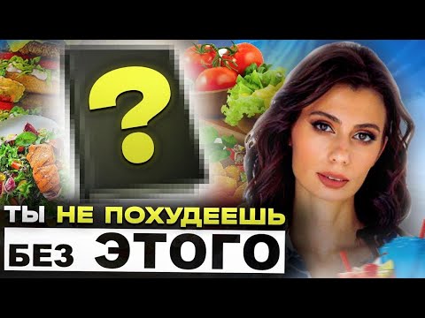 Видео: Разбираем ДНЕВНИК ПИТАНИЯ на ПРИМЕРЕ реальных людей | ОШИБКИ и правильный подход к питанию