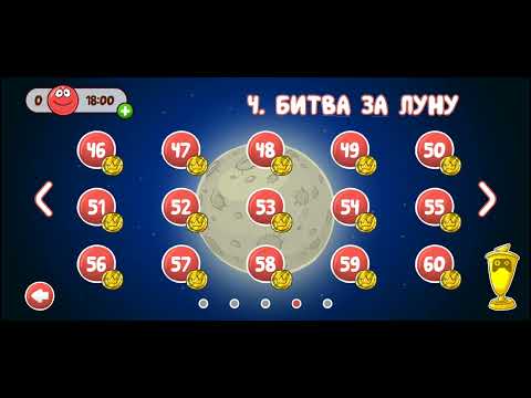 Видео: Прохождение красного шарика часть 6
