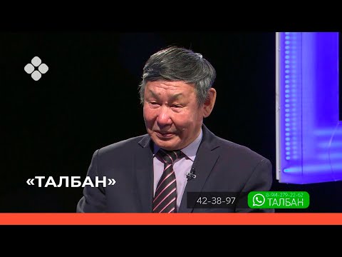 Видео: «Талбан» биэриигэ: Саха АССР 100 сылын чахчылара - историк, суруйааччы Владимир Пестерев (14.02.22)