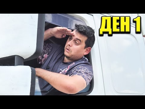 Видео: Прекарах 24 ЧАСА В ТИР