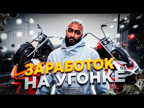 Видео: УГОН 2 УРОВНЯ! КАК УГНАТЬ МАШИНУ в GTA 5 RP MAJESTIC