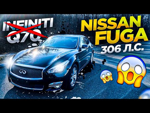 Видео: Крутая Nissan FUGA Гибрид на 306 л.с. Бизнес класс от НИССАНА.