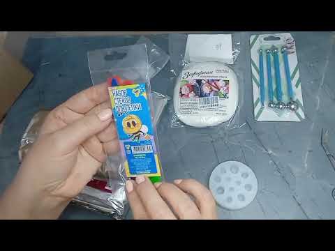 Видео: Хочу лепить! 😍Распаковка с Ozon👍👍👍