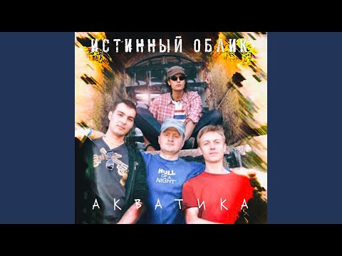 Видео: может быть я