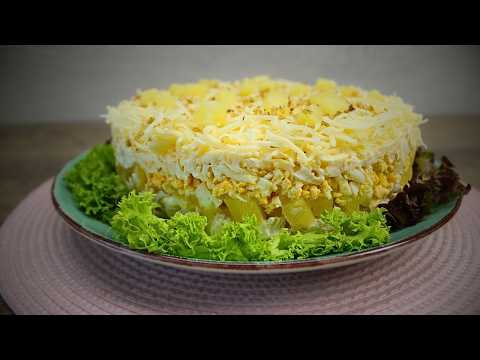Видео: Любимый салат с ананасами и курицей - нежный и сочный. Простой рецепт.