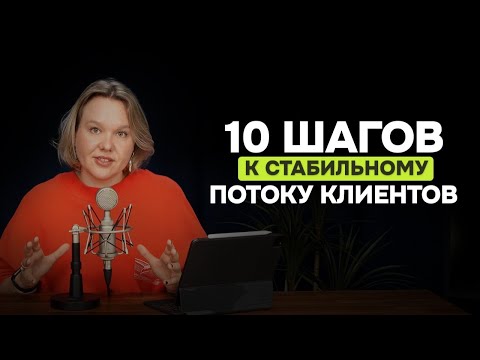 Видео: Мастер-класс по маркетингу: полное пошаговое руководство