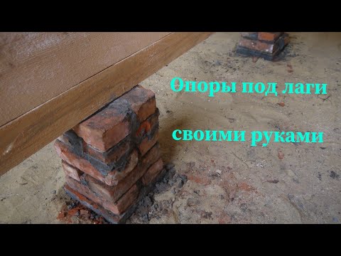 Видео: Тумбы под лаги