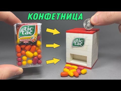 Видео: Как сделать Мини Конфетницу из ЛЕГО