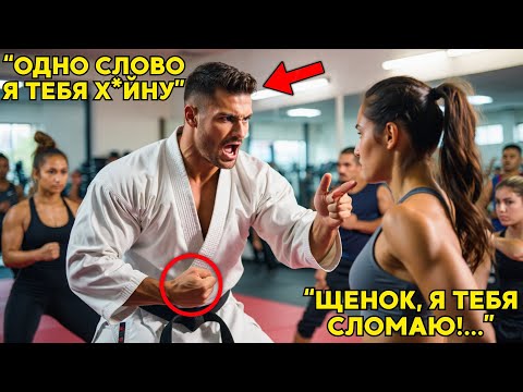 Видео: МАСТЕР не знал, что перед ним ЧЕМПИОНКА МИРА — Мама показала, как выглядит месть! Большая Ошибка...