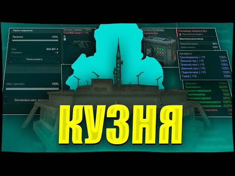 Видео: Вынес 10КК с КУЗНИ за ВЕЧЕР! Сделал новую СБОРКУ в STALCRAFT:X!