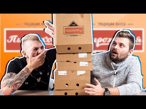 Видео: ДОСТАВКА ПИРОГОВ / Я В ШОКЕ ОТ ЭТОГО ВКУСА / ПИРОЖКОВАЯ №1