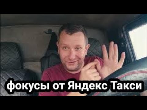 Видео: Работа за приоритет / Как Яндекс хитро обдурил таксистов /дилеры массово закрываются 