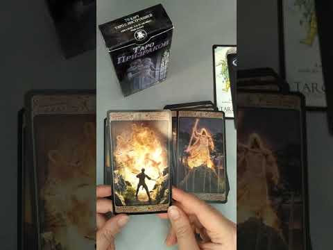 Видео: Таро Призраков. Аввалон-Ло Скарабео. Обзор. Часть 2