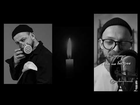Видео: Памяти Макса....