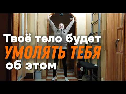 Видео: Как почувствовать себя лучше всего за 3 минуты в день. Ты удивишься, как бывает хорошо