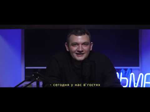 Видео: РУСЛИК || ИНТЕРВЬЮ