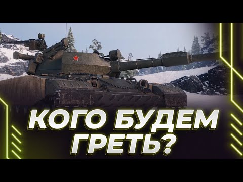 Видео: ОБЪЕКТ 432У - Я БУДУ НАГРЕВАТЬ СНАРЯД И ВАС!