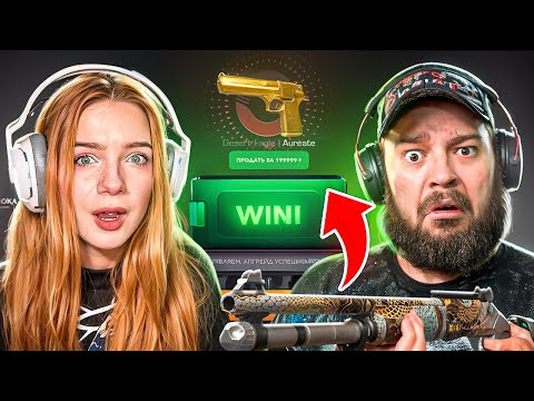 Видео: МОЯ ДЕВУШКА В ШОКЕ 😱 С 0 ДО НОЖА . КАК БЕСПЛАТНО ПОДНЯТЬ ГОЛДЫ НА НОЖ  . МАФИОЗНИК STANDOFF 2