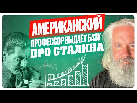 Видео: Асатар Баир: Жаркие дебаты о Сталине