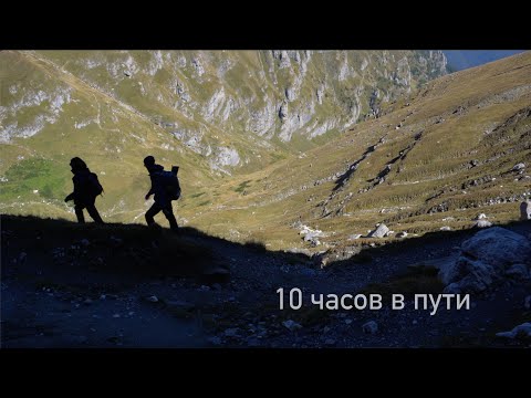 Видео: 10 часов в пути