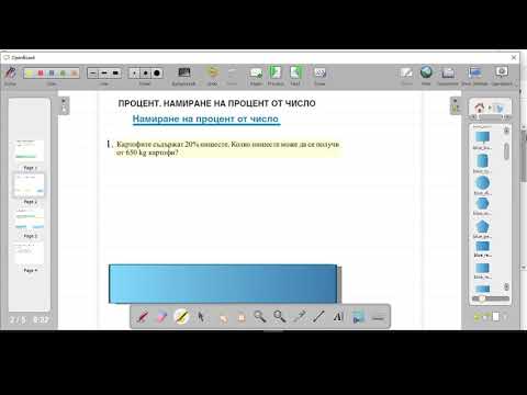 Видео: Процент  Намиране на процент от число