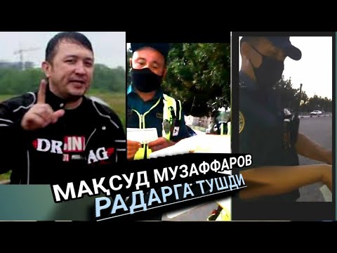 Видео: МАҚСУД МУЗАФФАРОВ РАДАРГА ТУШДИ...