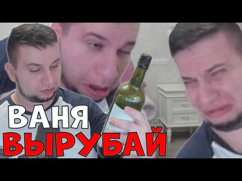 Видео: МАНУРИН НАЖРАЛСЯ НА СТРИМЕ! ОМЫВАЕТ НОВУЮ ХАТУ ЗАЛПОМ!