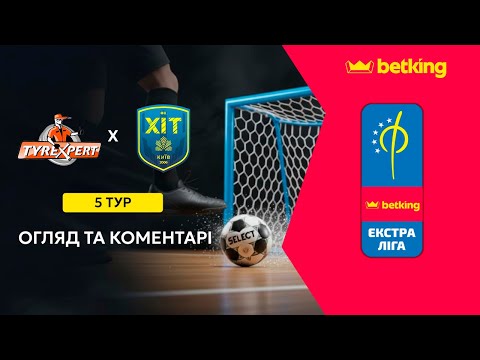 Видео: Огляд та коментарі | Тайр Експерт – Хіт | Betking Екстра-Ліга 2025-26. 5 тур