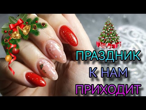 Видео: Новогодний дизайн ногтей. Инструменты GruzdevTool. Самой себе одной левой.