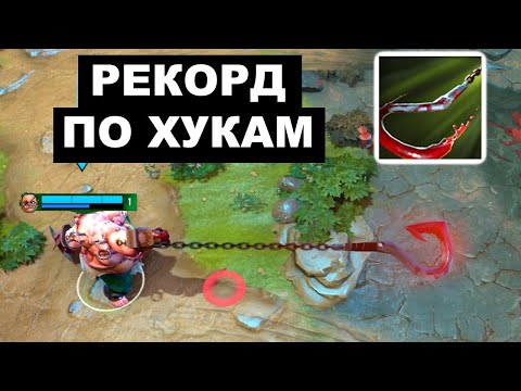 Видео: мировой рекорд по хукам на пудже | Any% Speedrun NEW WORLD RECORD