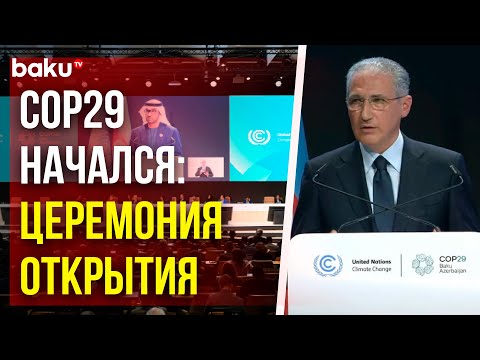 Видео: В Баку состоялась официальная церемония открытия COP29