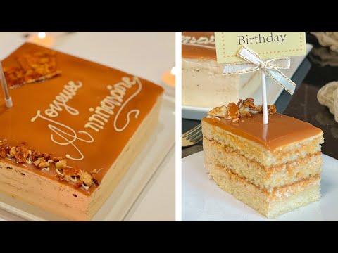 Видео: Простой и вкусный торт на день рождения, который вы больше никогда не купите 🍰 Невероятный караме...