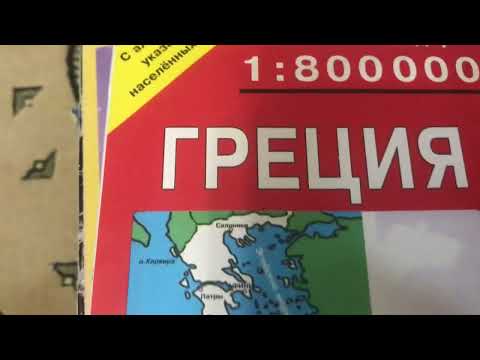 Видео: Грачёв Вадим Сергеевич. Обзор моей домашней библиотеки. Часть 163. Отдел картографии. Выпуск 2.