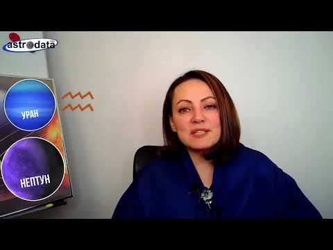 Видео: Способности к астрологии